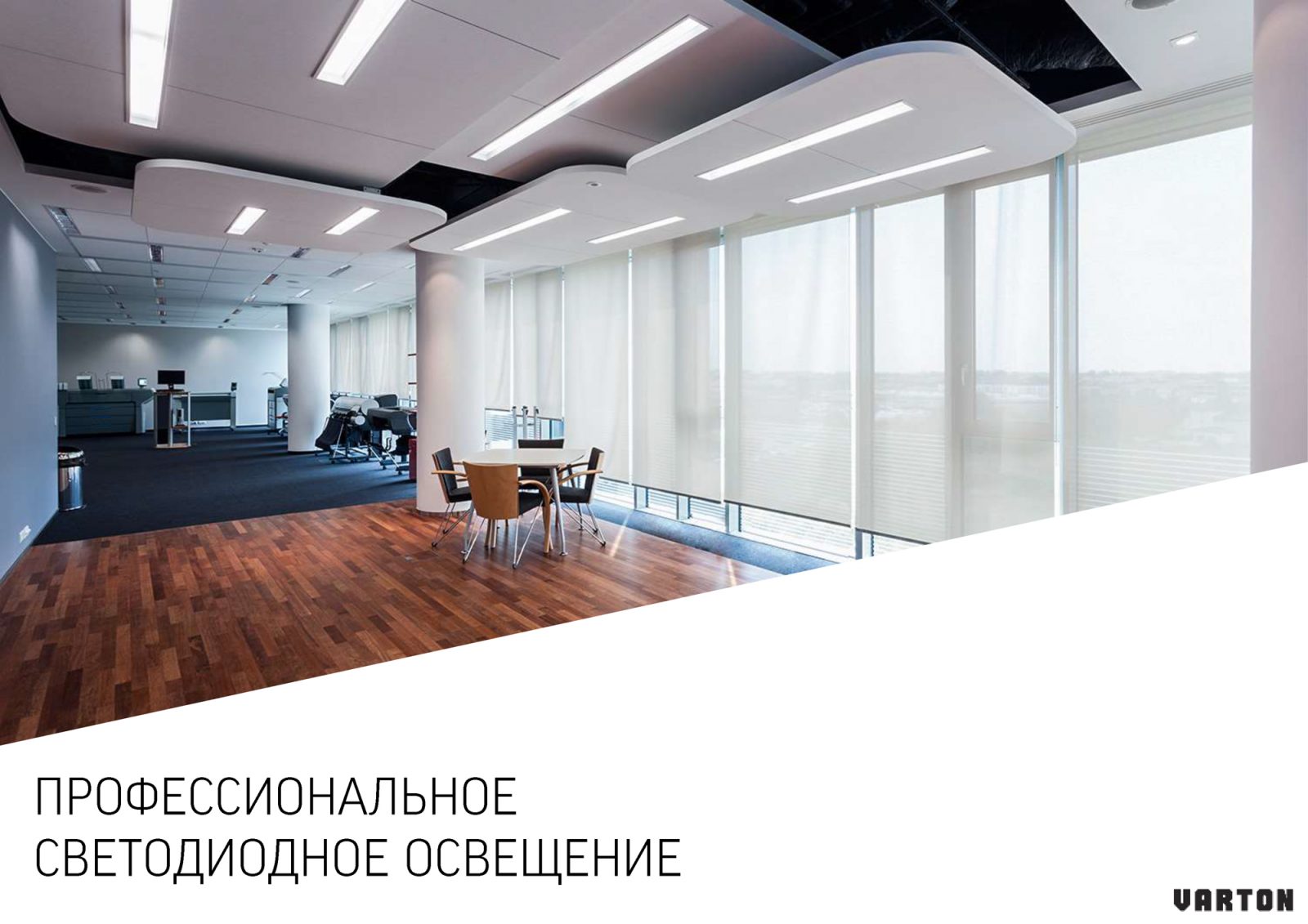 Умный город